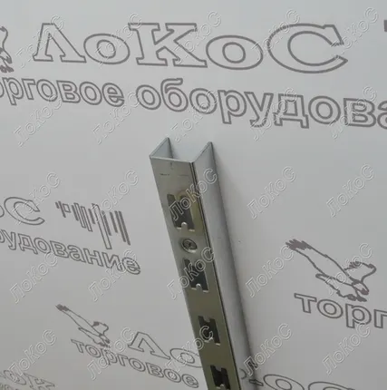 Фото №0 Стойка перфорированная L=2395мм, хром