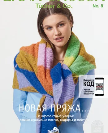Фото №0 Журнал TUCHER N.08