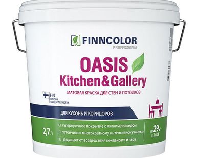 фото Краска моющаяся Finncolor Oasis Kitchen & Gallery матовая, база C, 2.7л