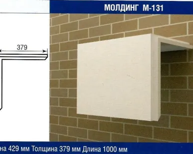 фото Молдинг М-131