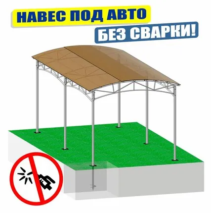 Фото №0 Навес для автомобиля сборный 2,8 м х 6 м