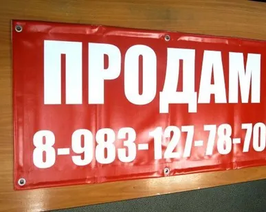 фото Печать баннеров 1х1 м