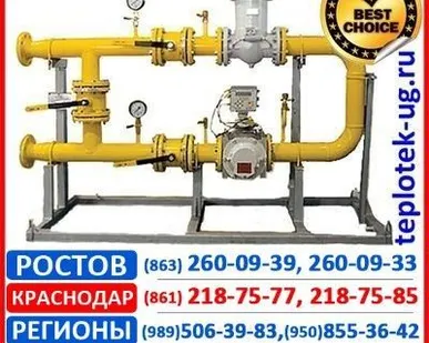 фото Узлы учета расхода газа