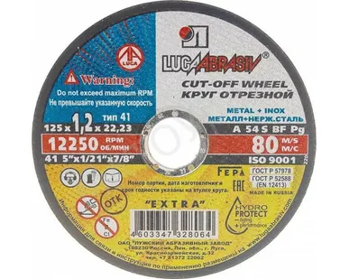 фото Круг отрезной по Металлу 125х1,2х22,2, Luga-Abrasiv