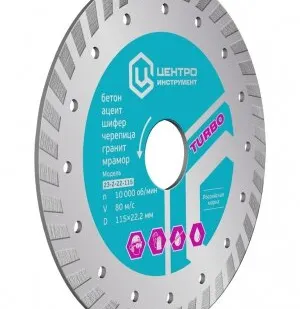 фото Диск алмазный по бетону 180х2x22,2 мм, турбо, ЦентроИнструмент