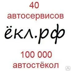 Фото №0 Замена лобового (ветрового) автостекла KIA SPORTAGE (Киа Спортейдж)