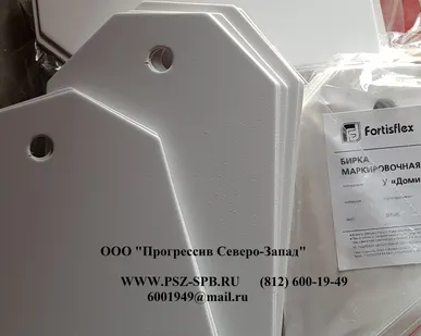 фото Бирки маркировочные