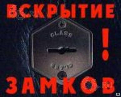фото Ремонт замков (любой сложности)