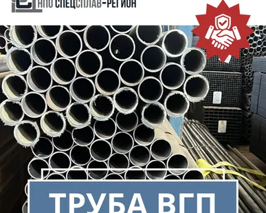 фото Труба ВГП