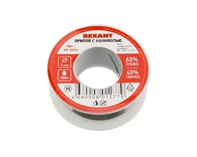 фото Rexant Припой с канифолью 100 гр. d=1.0 мм (Sn60 Pb40 Flux 2.2%) REXANT 09-3203