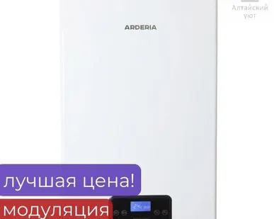 фото Котел газовый настенный Arderia D28, v3 двухконтурный, 28 кВт, до 280 м2