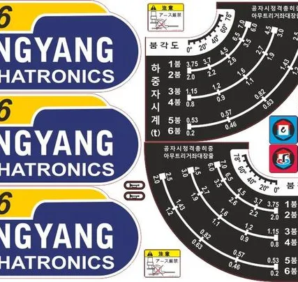 Фото №1 Комплект наклеек Dong Yang