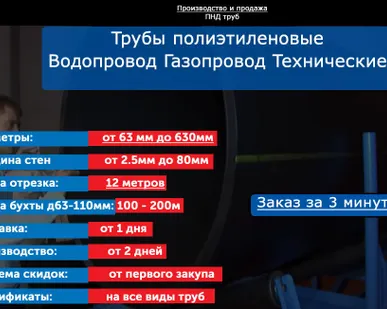 фото Трубы полиэтиленовые