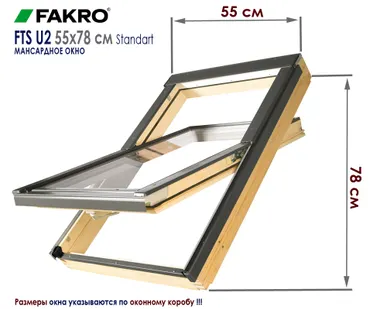 фото Мансардные окна FAKRO