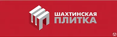 фото Шахтинская плитка
