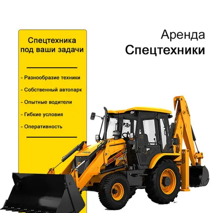 Фото №0 Аренда Спецтехники