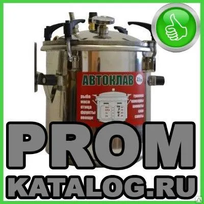 Фото №0 Автоклав для консервирования