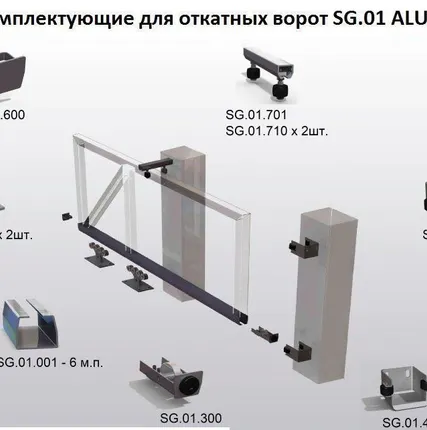 Фото №0 Консольная система для откатных ворот Alutech до 700 кг