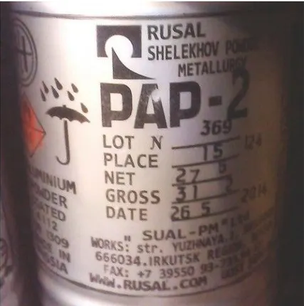 Фото №0 Пудра ПАП-2
в