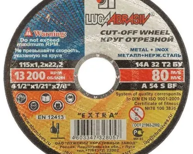 фото Круг отрезной по металлу 115х2,5х22 (ЛУГА) 25.