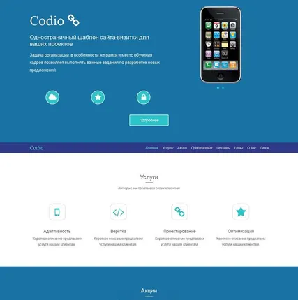 Фото №0 Оформить сайт визитку