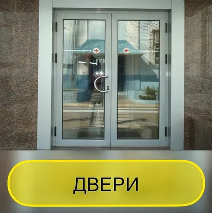 Фото №0 Двери алюминиевые