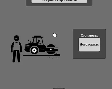 фото Асфальтирование