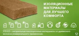 фото Теплоизоляция Steico
