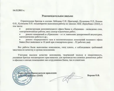 фото Поклейка стен обоями в Барнауле