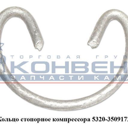 Фото №0 Кольцо стопорное компрессора