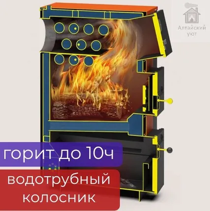 Фото №0 Угольный котел длительного горения Куппер Про 2.0 36 кВт, до 12 ч на одной загрузке