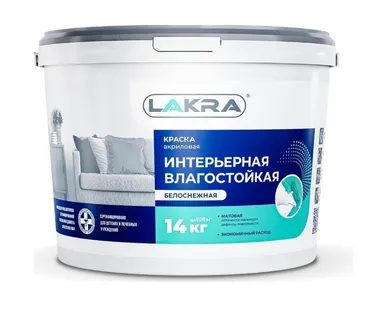 фото Краска ВД интерьерная влагостойкая белоснежная матовая ЛАКРА 14 кг