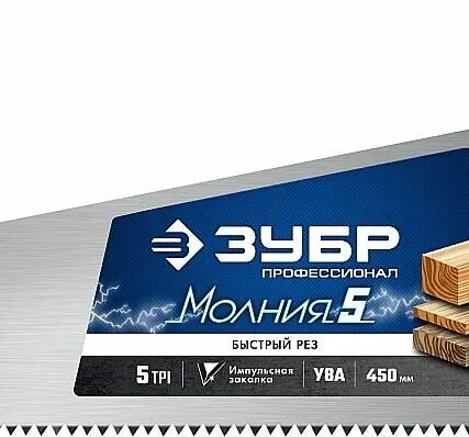 Фото №0 Ножовка по дереву 450мм ЗУБР