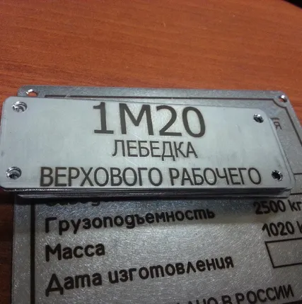 Фото №0 Изготовление таблички из металла