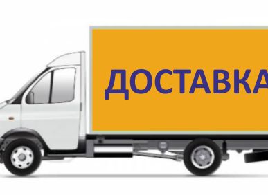 фото Доставка стекла по городу и области: машина с манипулятором