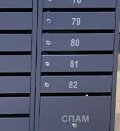 Фото №0 Встраиваемый почтовый ящик для спама