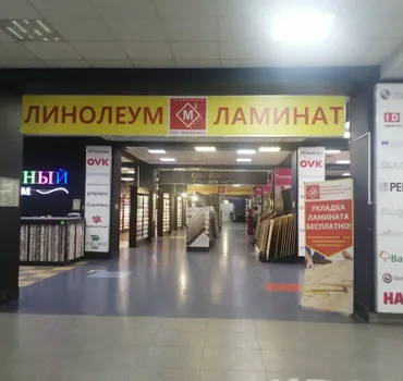 Квадратный метр