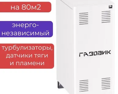 фото Котел газовый 8 квт с автоматикой АОГВ-8-1 «Газовик» Лемакс одноконтурный энергонезависимый