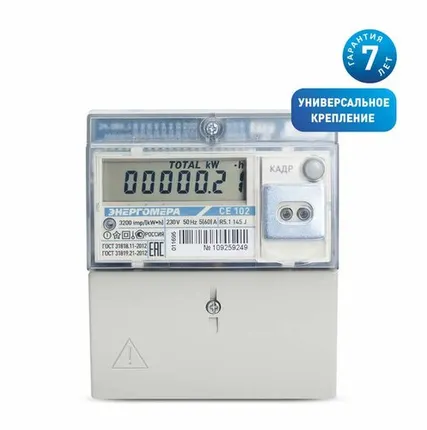 Фото №0 Счетчик CE102 R5.1 145 JAN 1ф 5-60А 1 класс точн. RS 485 универс. крепление ЖКИ Екат.вр ФЛ (ТР 104) Энергомера 101002003011696-TP104