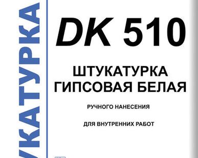 фото Штукатурка гипсовая ДК 510 "Декоратор"