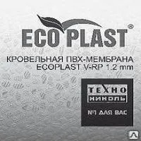 Фото №0 ПВХ мембрана Ecoplast V-RP 1.2мм