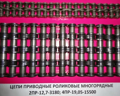 фото Цепь приводная роликовая двухрядная 2ПР-15,875-4540