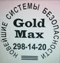 GoldMax
