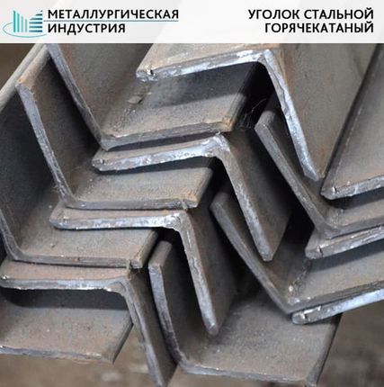 Фото №0 Уголок стальной 160х160х12 мм 3СП/ПС-5