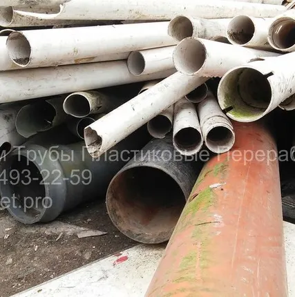 Фото №0 Приём ПВХ переработка