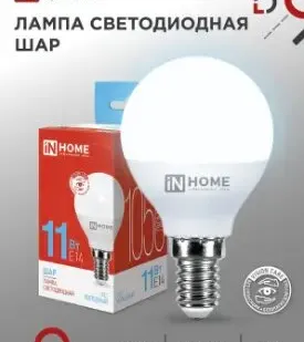 фото Лампа сд LED-ШАР-VC 11Вт 230В Е14 6500К 990Лм IN HOME