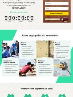фото Landing page рекламное агентство