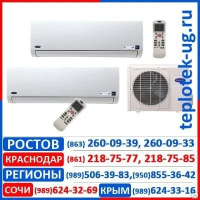 Фото №0 Мульти-сплит системы Carrier