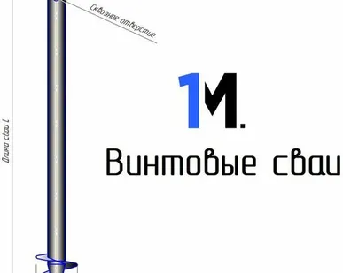 фото Металлическая винтовая свая СВ-133-350-2000