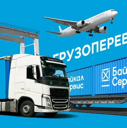 Фото №0 Междугородние перевозки